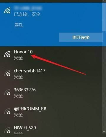 如何使用电脑连接到无线网络WiFi(简单步骤教你轻松连接网络)