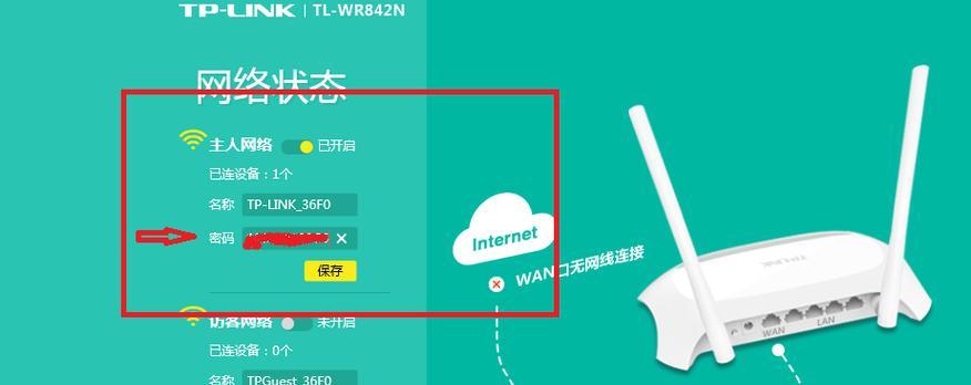 如何使用电脑连接到无线网络WiFi(简单步骤教你轻松连接网络)