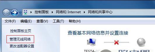 如何使用电脑连接到无线网络WiFi(简单步骤教你轻松连接网络)