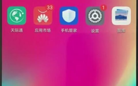 华为nova3e中设置黑名单的操作方法
