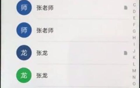 华为nova3e中批量删除联系人的方法介绍