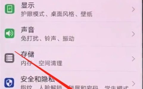 华为p20快速分屏的操作