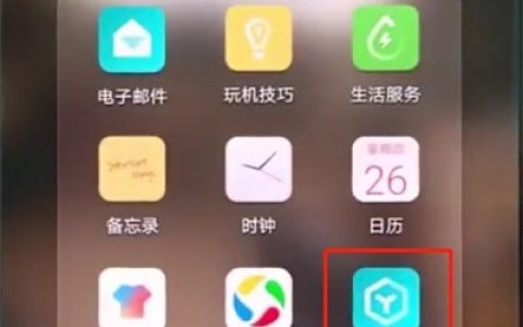 华为p20pro中下载软件的操作教程