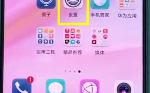 华为p20中关闭应用通知的基本操作