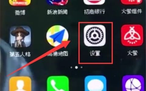 荣耀10中开启飞行模式的操作步骤