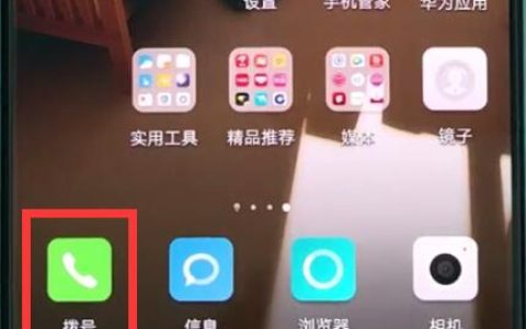 华为p20pro中批量删除联系人的操作方法