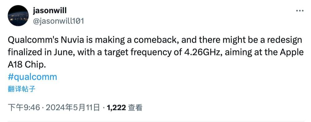 骁龙 8 Gen4 频率或高达 4.26GHz,有望挑战苹果 M 系列处理器?