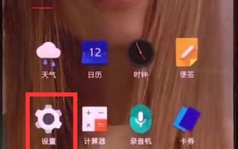 一加手机中设置定时开关机的简单方法