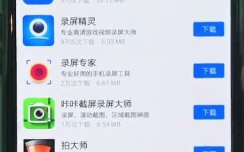 一加6快速录屏的步骤方法
