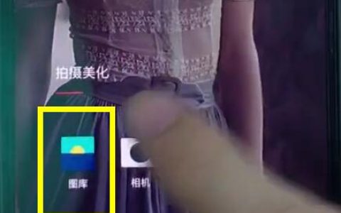 一加6中找回已删除照片的相关教程