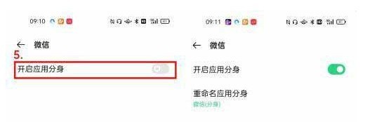 opporeno6pro+怎么开启应用分身_opporeno6pro+开启应用分身方法分享