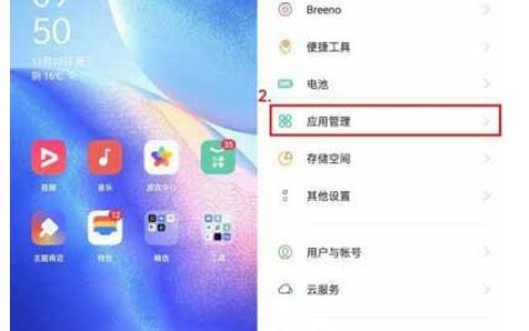 opporeno6pro+怎么开启应用分身_opporeno6pro+开启应用分身方法分享