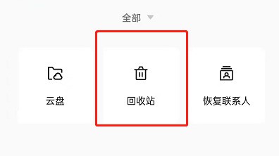 OPPO手机已删除便签怎么恢复_OPPO手机已删除便签恢复方法