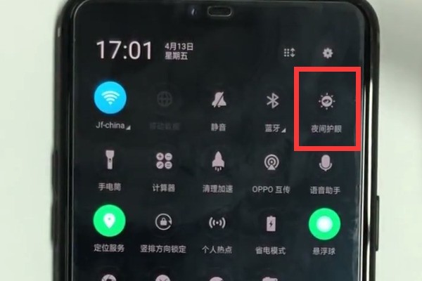 oppor15夜间护眼模式设置教程方法