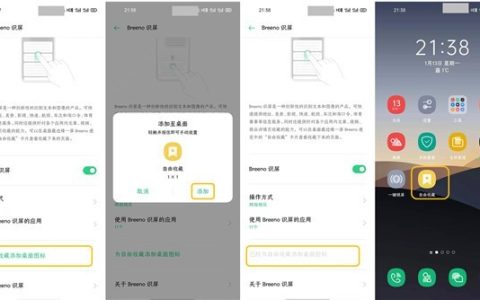 opporeno3pro使用自由收藏功能的详细教程