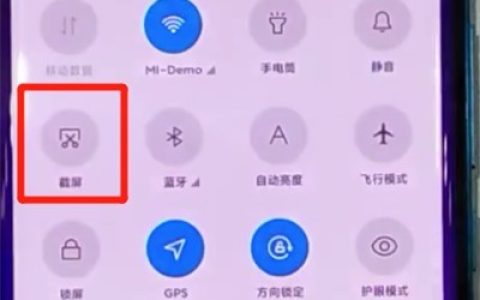 小米cc9pro中进行截图的方法介绍