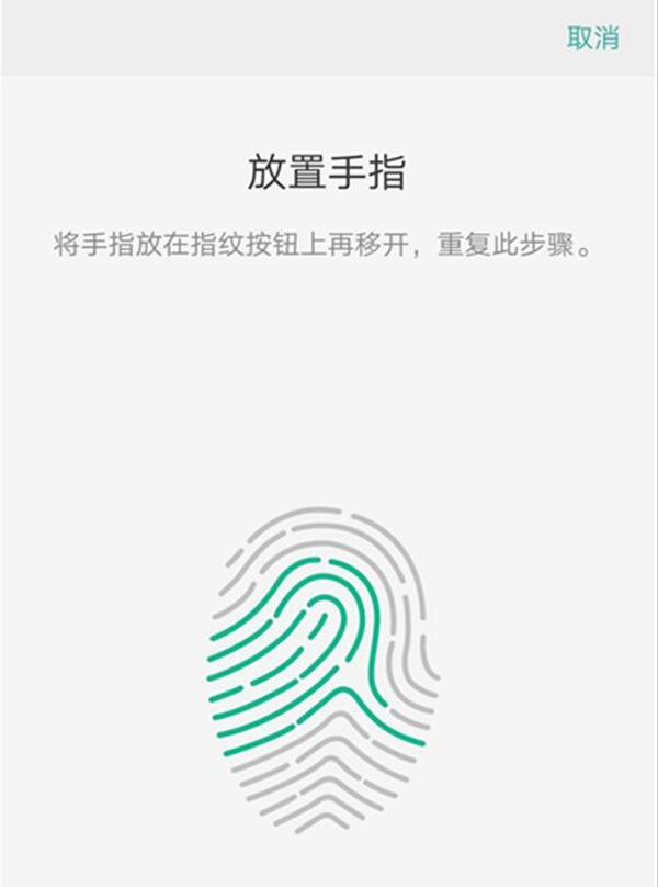 OPPOK9S怎么添加指纹_OPPOK9S添加指纹教程