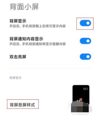 小米11ultra怎么设置副屏_小米11ultra设置副屏的方法