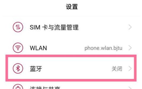 一加10pro蓝牙怎么开启_一加10pro蓝牙的开启方法