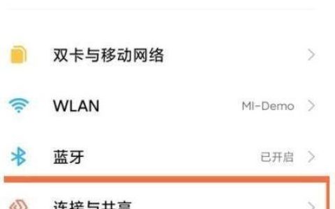 小米mix4在哪里打开NFC_小米mix4打开NFC方法