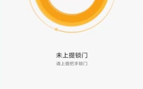 小米指纹锁开锁密码怎么修改_小米指纹锁修改开锁密码的方法