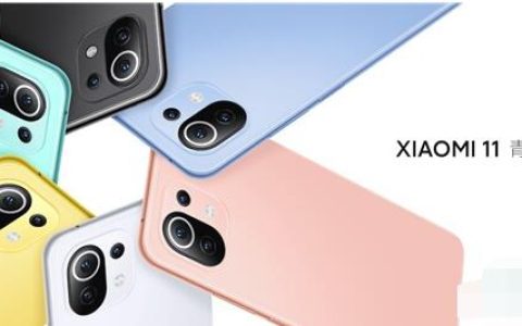 小米11青春版屏幕多大_小米11青春版屏幕规格讲解