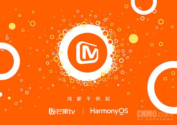 鸿蒙千帆起!芒果 TV 已完成鸿蒙原生应用 Beta 版开发