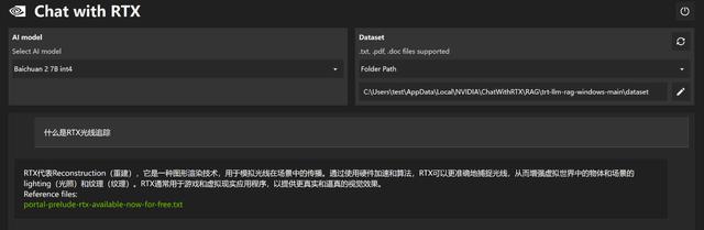 支持中文对话了!全新 NVIDIA ChatRTX 已更新