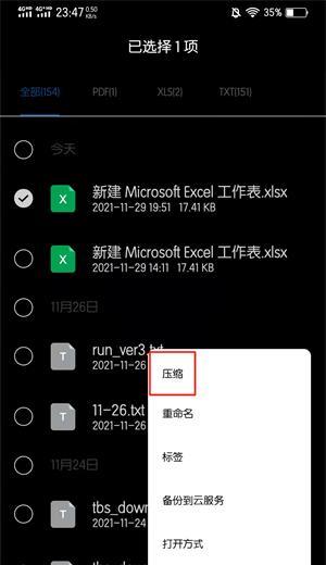 免费手机视频压缩软件推荐(节省空间)