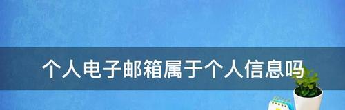 个人填写方式详解(掌握个人填写技巧)