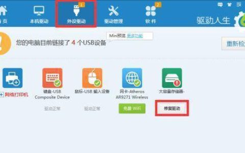 手机修复U盘损坏的方法（利用手机数据线连接修复U盘损坏）