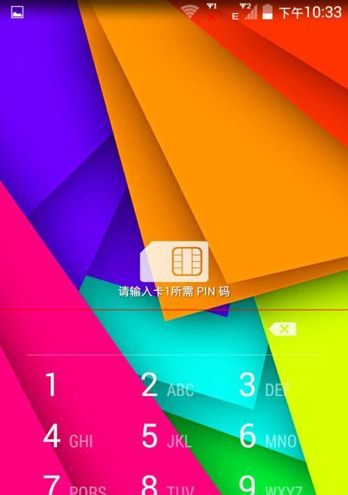 快速学会PUK解锁的方法(轻松解决手机锁屏问题)