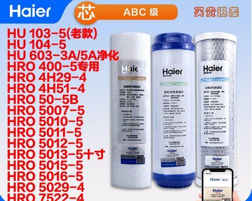 海尔净水器的常见故障及修理方法(一键解决您家中净水器的烦恼)