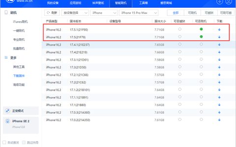 iOS17.5beta版_iOS17.4.1关闭验证通道！