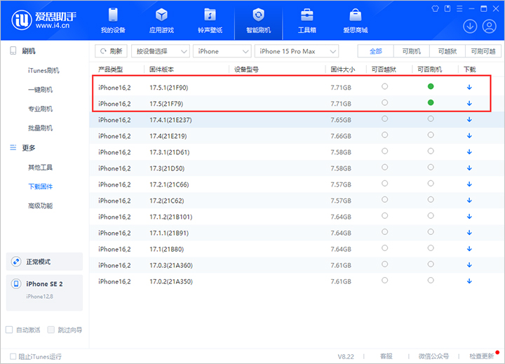 iOS17.5beta版_iOS17.4.1关闭验证通道!