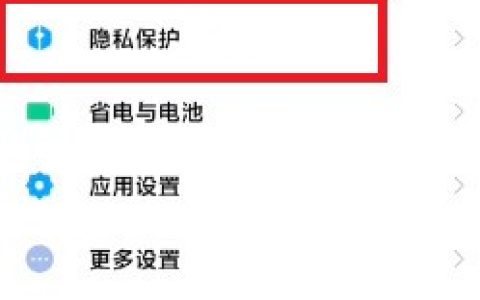 MIUI13隐身模式怎么开启_MIUI13隐身模式的开启方法