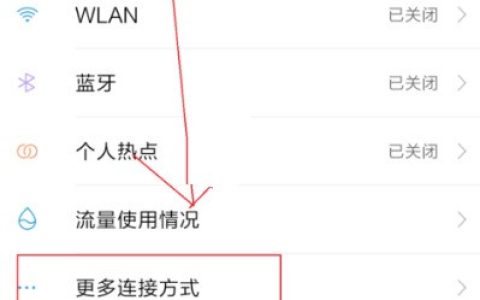miui13怎么开启nfc_miui13开启nfc的方法