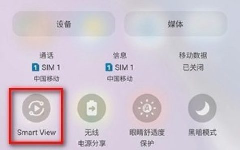 三星s21怎么进行无线投屏_三星s21无线投屏方法