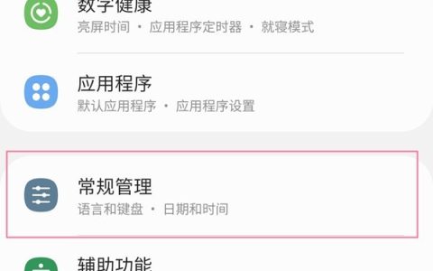 三星省电模式怎么开启_三星省电模式开启教程