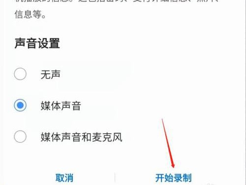 三星手机怎么录屏_三星手机录屏方法