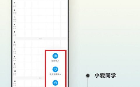 MIUI12.5课程表怎么添加_MIUI12.5课程表添加方法