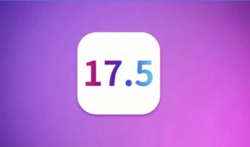 iOS 17.5验证通道关闭!iOS 17.5.1真的必须升级吗?