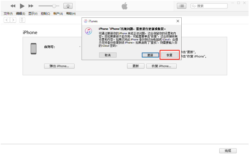 苹果手机突然白屏无反应怎么办?白屏修复办法分享!