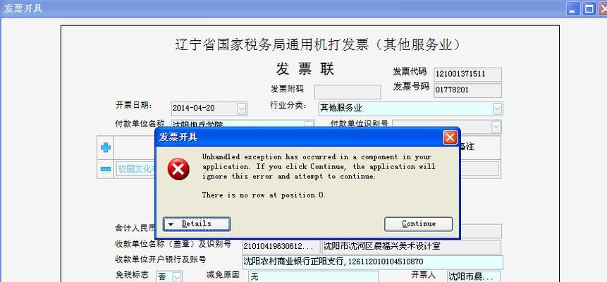 通过短信修改打印机名称(提高工作效率)