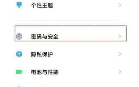红米13c怎么设置密码解锁？
