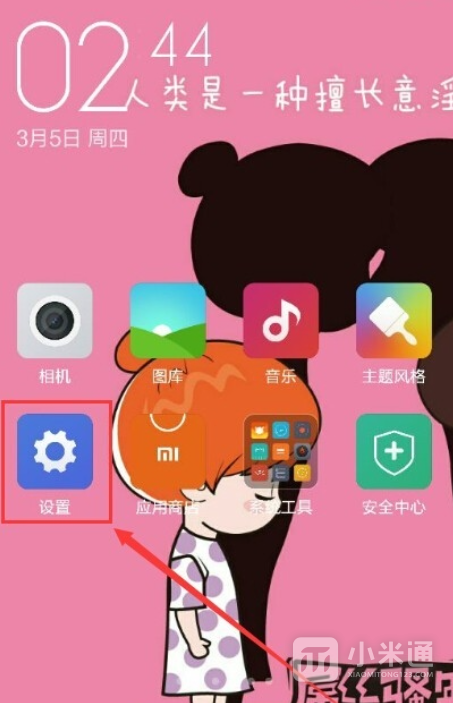 红米13c无线网怎么连接?