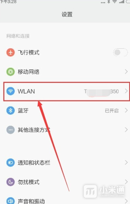 红米13c无线网怎么连接?