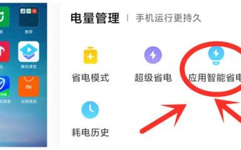 红米13c耗电太快怎么办？