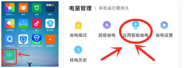 红米13c耗电太快怎么办?