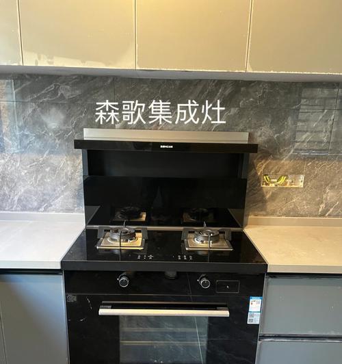 全面了解以森哥集成灶的使用方法(让您的烹饪更加便捷高效)